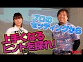 里崎智也が井上莉花プロのクラブセッティングをチェック！