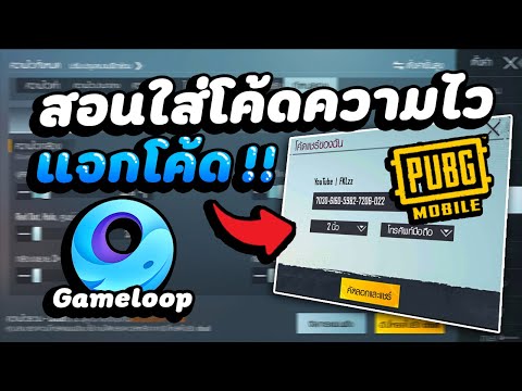 PUBG Mobile PC 