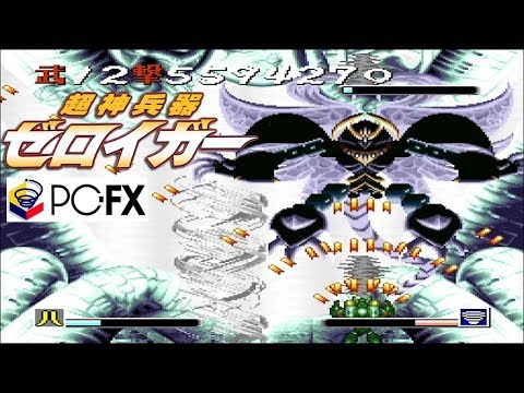 PC-FX 超神兵器ゼロイガー / Tyoushin Heiki Zeroigar - Full Game