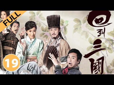 Video Trở Về Thời Tam Quốc - Tập 19 (Lồng Tiếng) - Lâm... - youtube