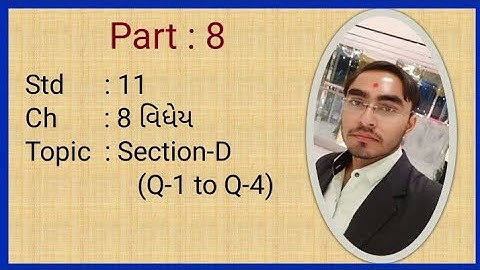 Std 11 Stat | Ch 8 Vidhey (વિધેય) | Section-D(Q-1 to 4) | By Milan Dholariya | Part 8