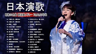 演歌伝説の配信のサムネイル画像