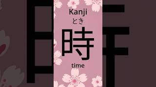 How To Read And Write The Japanese Kanji For Time Kanji Stroke Order