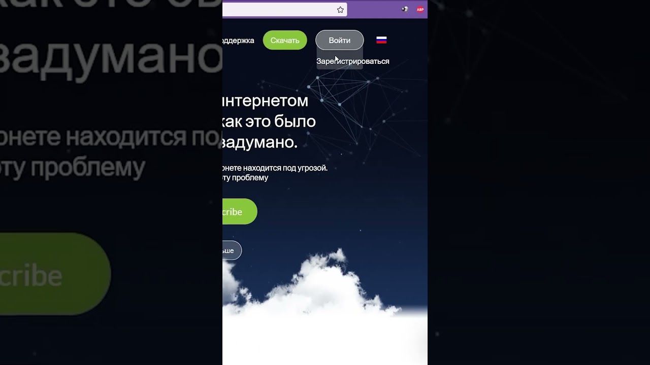 Как Бесплатно Получить Годовую Подписку На WINDSCRIBE VPN.