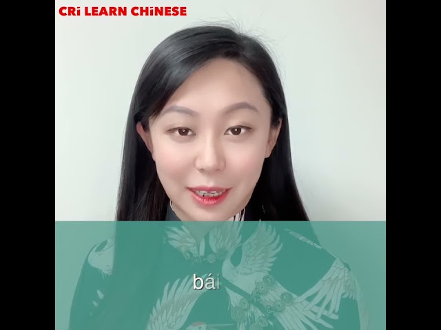 Learn Chinese in 1 min: How to say colors' names in Chinese?