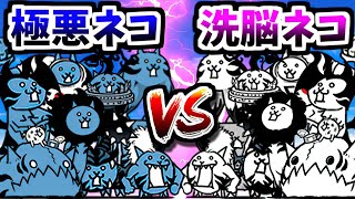 All 9 Brainwashed Cats lineup +α VS All 9 Malevolent Cats Advent stages! - The Battle Cats