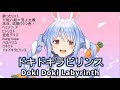 【兎田ぺこら】 ドキドキラビリンス (Doki Doki Labyrinth) / 小倉唯 (Ogura Yui) 【歌枠切り抜き】 (2020/09/28) Usada Pekora