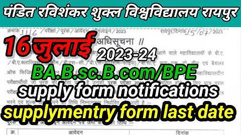 Pandit Ravishankar Shukla University supply form 2023 ||