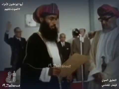 الصوت الملهم فلم قصير عن قابوس A Short Film About Qaboos Bin Said