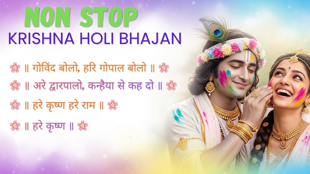 Nonstop Radha Krishna Bhakti Songs 2026 | Krishna Bhajans | Peaceful Devotional Music | हरे कृष्णा