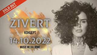 ZIVERT Концерт  Music Media Dome  14.10.2022 г. Москва