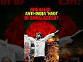 WHO KILLED ANTI-INDIA ‘HADI’ IN BANGLADESH? #SharifUsmanHadi #BangladeshCrisis #DhakaViolence #news