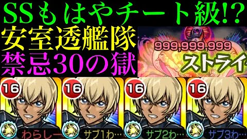 もんすと 30 もんすと 30