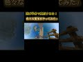 色々な着地集！落ちたらぐちゃぐちゃに、、、　　　　#マイクラ #マインクラフト #minecraft #着地 #shorts