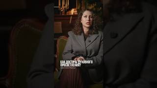 Как достичь духовного просветления?  Подписывайтесь на телеграм krisforlove