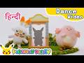 Pokémon Spring Has Sprung (Hindi ver.) | Kids Dance Song | Pokémon Song | Pokémon Kids TV​