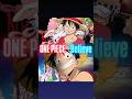 Believe(Folder5) #ONEPIECE #ワンピース #onepieceedit