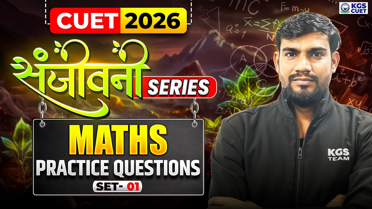 CUET 2026 Preparation | Maths Practice Questions (Set-01) | By Manish ...