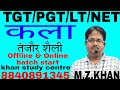 कला @ तंजौर शैली @ tgt/pgt/Lt/net/kvs/nvs # M.Z.KHAN