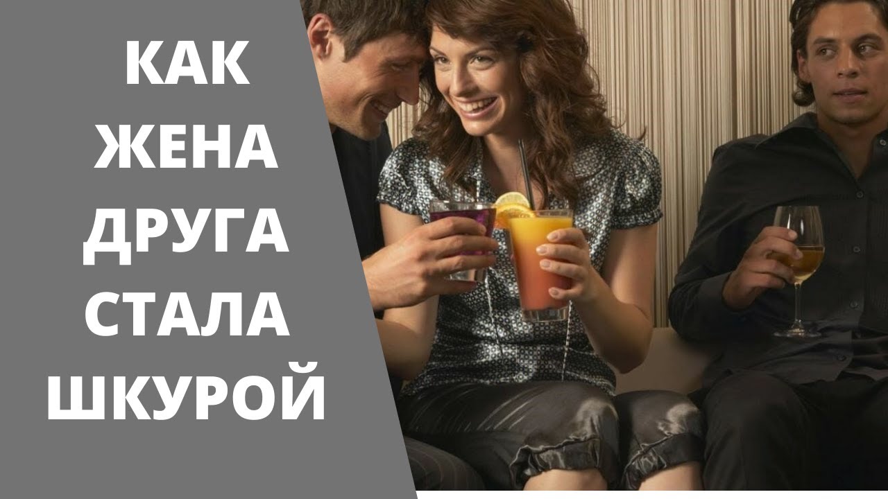 Пригласила друга чтобы приготовить сюрприз для мужа и изменила ему