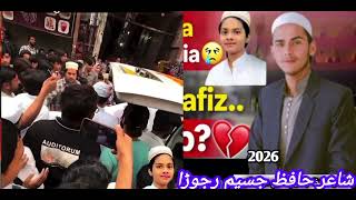 #mustfabad murder pe nazam#@shaiyar jasim rajaurvi darbhangavi ke awaz me naat paak 