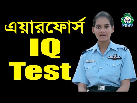 এয়ারফোর্স আইকিউ Bangladesh Airforce IQ Test By Kazi Obin - Defence Academy - Fighters Airforce Guide