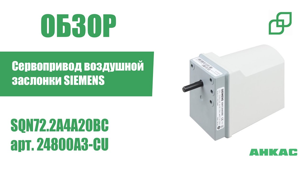 1PZ Nuovo Siemens SQN72.6A4A20BC - Modulo Di Controllo Spedizione Rapida - Foto 3