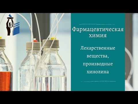 Видео: Хинидин хар хайрцагны анхааруулгатай юу?