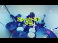 Kis-My-Ft2/夕空 叩いてみた🥁 short ver.