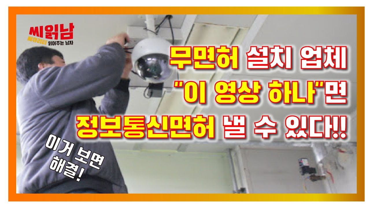 어렵고 복잡한 정보통신면허 취득!  \