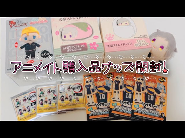 ノンジャンル アニメ グッズ まとめ売り ハイキュー!!
