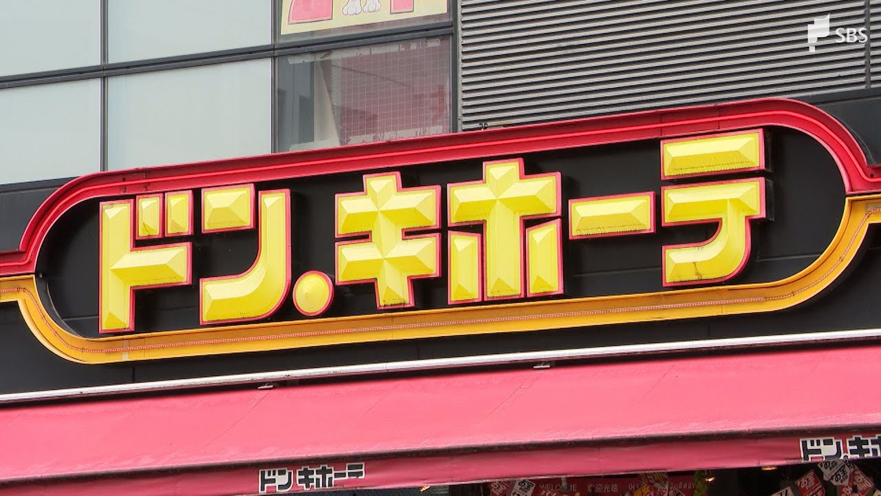 Man sprayed in elevator at Don Quijote in Shizuoka City, causing