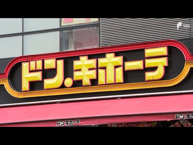 Man sprayed in elevator at Don Quijote in Shizuoka City, causing