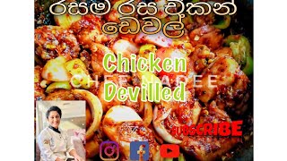 | Devilled Chicken | චිකන් ඩෙවල් | Recipe | CHEF NADEE |