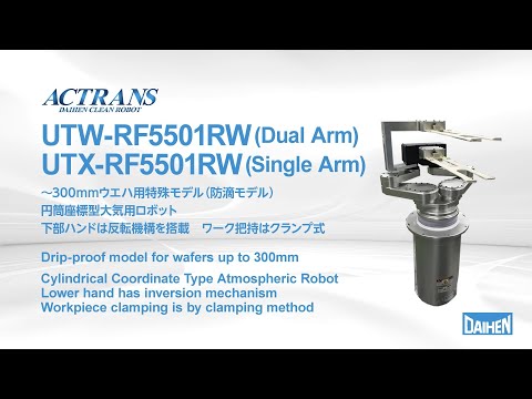 UTX/W-RF5501RW