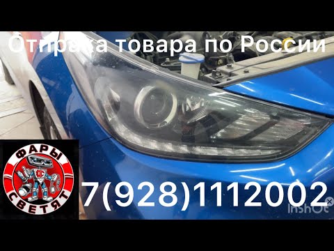 Лазерные лампы в  Hyundai Solaris 2018 лампы в птф линзы 7(928)1112002 запишись на установку