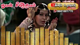 நான் சிரித்தால் தீபாவளி /iniya uravugal music #Tamil90s #iniyauravugal #இனியஉறவுகள் /Tamil 90s Songs