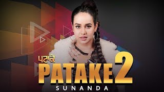 Patake 2 - Sunanda Sharma | New Punjabi Song | Latest Punjabi Songs 2019 | Punjabi Music | Gabruu