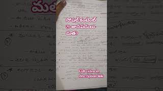 DSC-TRT-2025 సోషల్-7వ -20lesson 📝#dscclasses #history #ytshorts #shortsvideos #historyofeducation