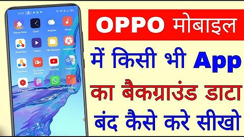oppo mobile me app ka background data band kaise kare।। turn off app background data in oppo