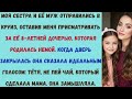 моя «немая» племянница заговорила, как только её родители вышли. то что она сказала спасло мне жизнь