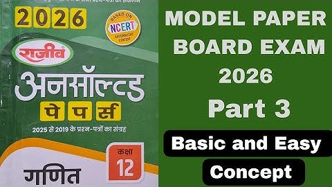Class 12th math model paper 2026 l Rajiv Prakashan Unsolved 2026 l Board exam 2026 l