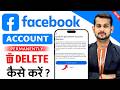 Facebook Account Delete Kaise Kare | How To Delete Facebook Account Permanently | facebook id delete