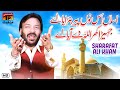 Assan Os Nu Peer Banraya Ae Jehra Ghar Allah De Aaya Ae | Sharafat Ali Khan | Tp Manqabat