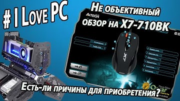 Не объективный обзор мыши A4 Tech x7-710BK