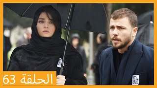 الحلقة 63 علي رضا - HD دبلجة عربية