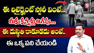 Ram prasad - How to plan Early Retirement | best investment plan for 2025  |  How to Invest Money