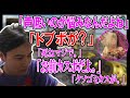 加藤純一のドブボ発言にブチギレるも小学生のような反撃しかできない奥さん【2023/09/23】