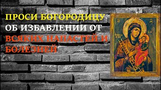 Чудесная помощь действует по молитвам перед иконой Пресвятой Богородицы Путивльская