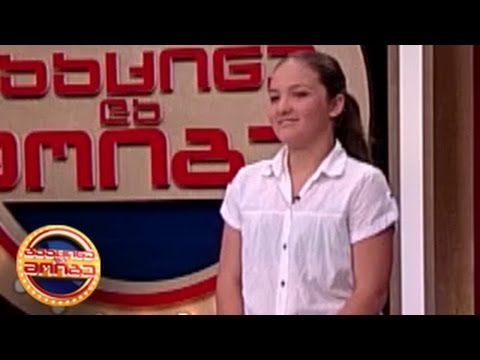 გააცინე და მოიგე - მარიამ გაფრინდაშვილი